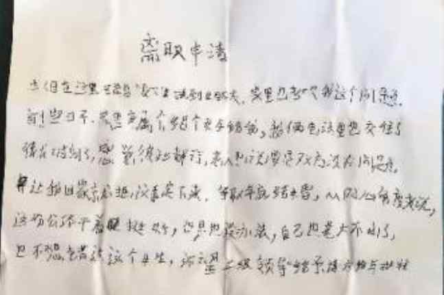 最实在辞职信诞生 做保安很难找到女朋友
