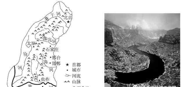 北是什么结构 什么是太行山？（附考点设计）