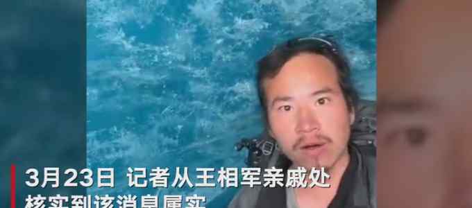 西藏警方从冰川下游冰层处打捞出尸体 DNA检测结果令人心碎