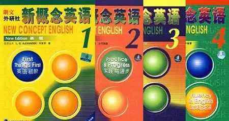 新概念英语培训班 《新概念英语》，今天的孩子还有必要学吗?