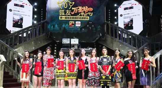 全国19强校花决出 堪比快乐女声选秀