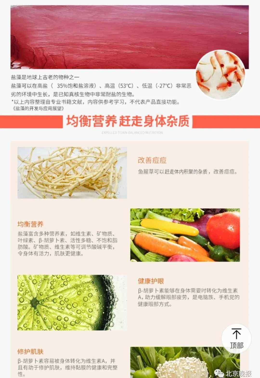 免费旅游团又来了！七千元买“包治百病”保健品 大妈：这回我不上当
