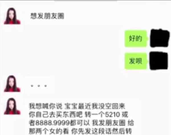 糙汉子扮女大学生 行骗10余万元