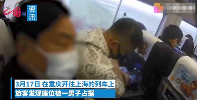 “你手脏 别靠我”？男子高铁霸座称乘务员手脏被行拘！网友：引起舒适