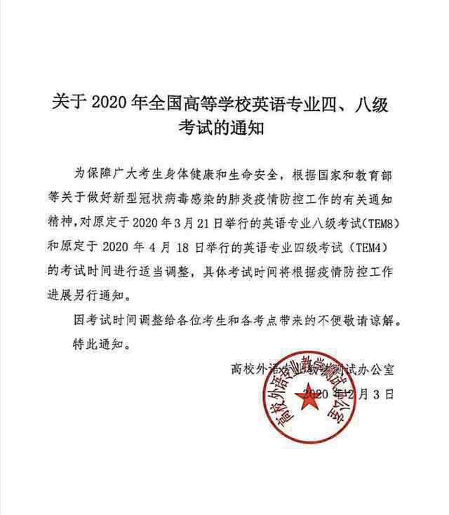 英语专四专八考试时间 还原事发经过及背后真相！