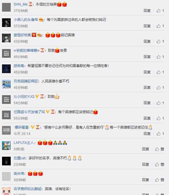 无名烈士墓终于刻上姓名 到底什么情况呢？