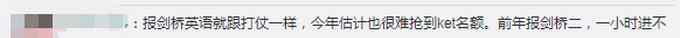 溢价七八倍！央视曝剑桥英语考试天价考位黑幕 竟还能高价锁位？