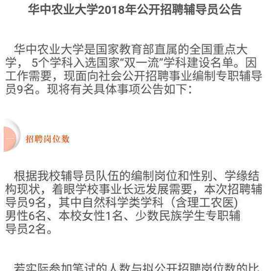高校被指性别歧视 校方回应：女性生子后不适应岗位