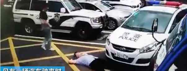 老油子在派出所门口碰瓷 不料意外碰错警车