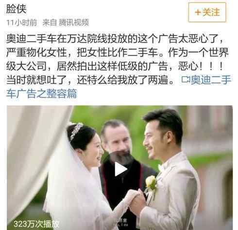 奥迪就侮辱女性道歉 奥迪中国暂未对此事表态