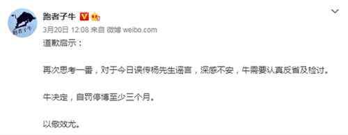 传“杨振宁去世”假消息博主道歉 该博主目前有108万粉丝 事件的真相是什么？