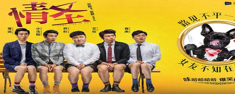 小沈阳与车晓演的电影