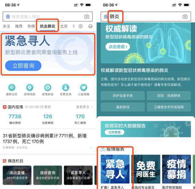 同行者查询服务 具体是什么情况？