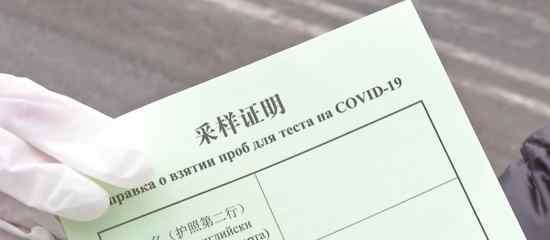 绥芬河境外输入病例有这些特点 还原事发经过及背后原因！