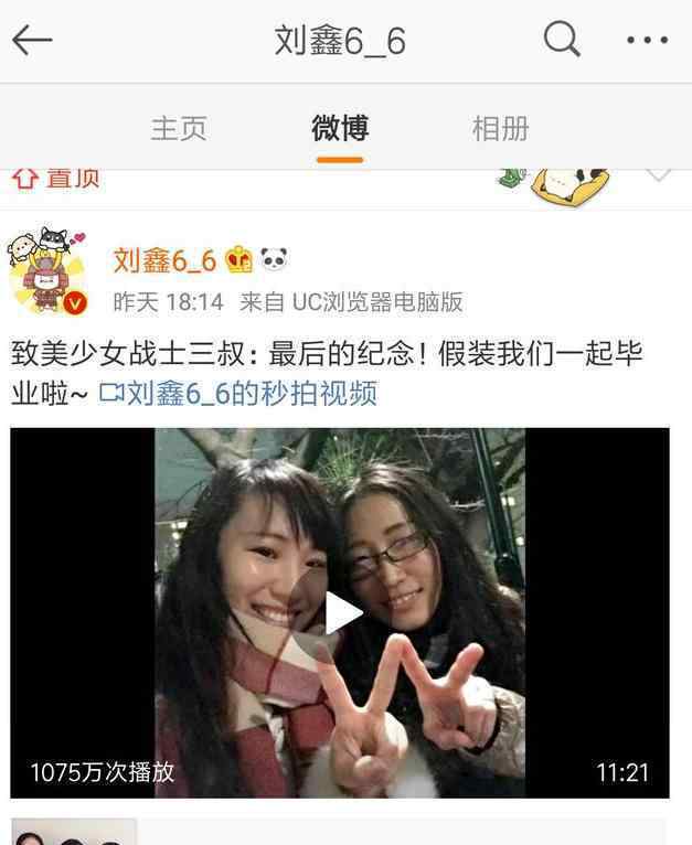 江母称刘鑫是恶魔 刘鑫此次发微博的真实目的何在？