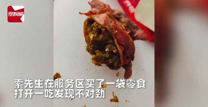男子服务区买卤鸡胗 一口下去咬到“鸡粪”！客服：是鸡的一部分