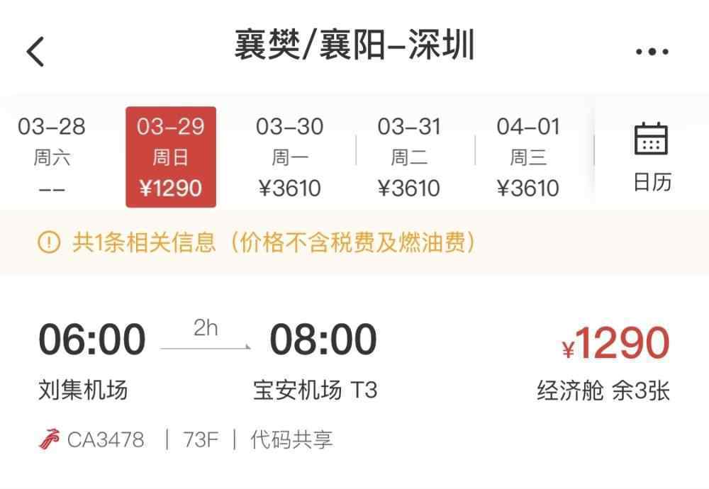 湖北省民航航班恢复 究竟是怎么一回事?