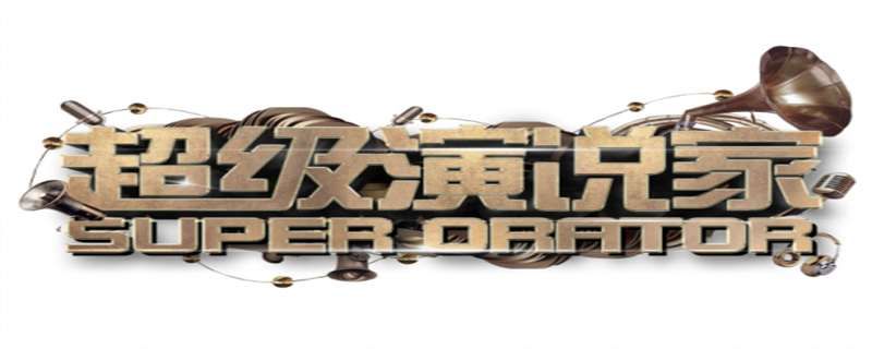乐嘉醉酒大闹现场哪一期