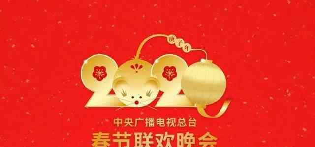 央视春晚阵容 还原事发经过及背后原因！