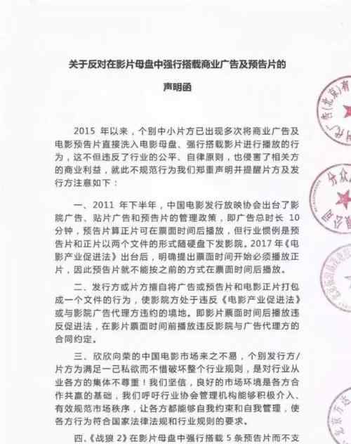 4公司联合声讨战狼2 背后竟然有高达30亿元的利益市场