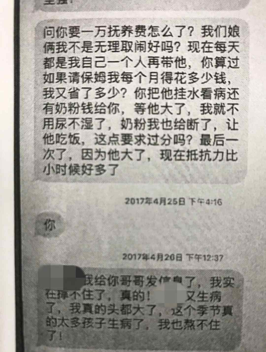花60万儿子竟是PS 究竟发生了什么?