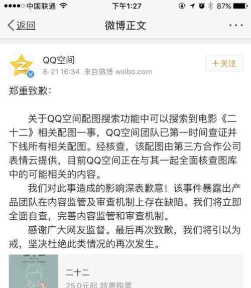 慰安妇制成表情包引众怒 不要对老人们二次伤害！