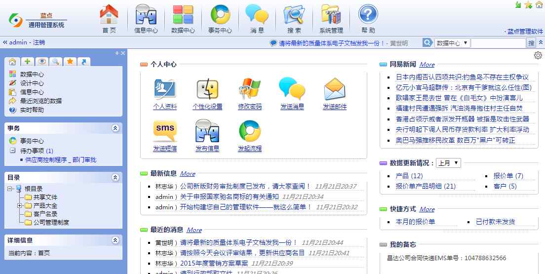 数据库管理软件 几款可定制管理软件开发平台对比
