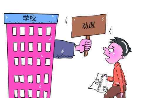 举报学校遭劝退 官方：学生疑似存在心理问题