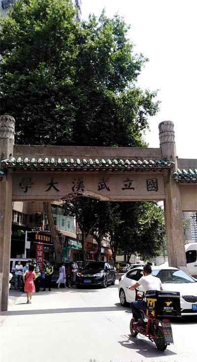 武汉大学老牌坊被撞出缺口 还原事发经过及背后原因！