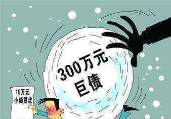 未成年人陷套路贷 原本只想借款3000元结果损失上海一套房