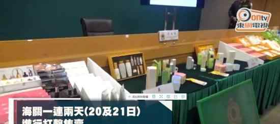 香港查获5200多件假货 你还敢在香港买化妆品吗？