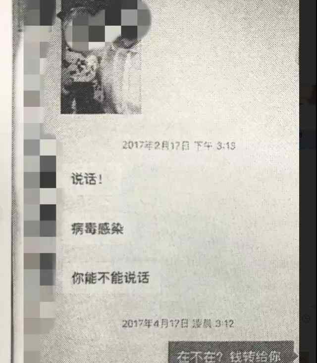 花60万儿子竟是PS 究竟发生了什么?