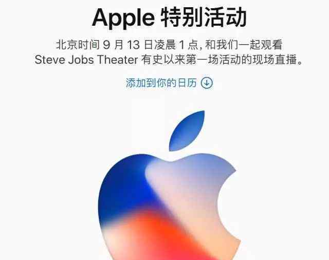 中国人买不起苹果8 路透社真是低估了中国人的购买力