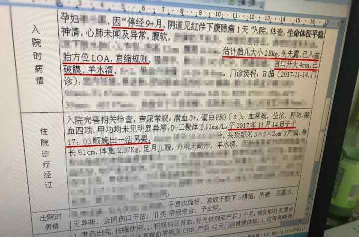 怀胎10月夫妻浑然不知 夫妻一口咬定只是肥胖！