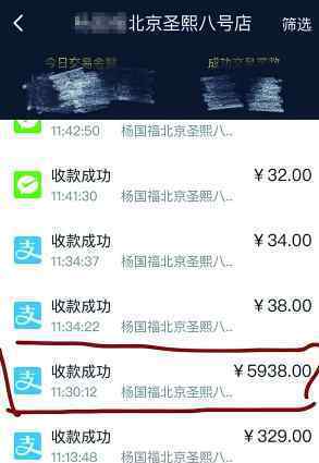 吃38元麻辣烫付5938元 当时竟无人发现异常