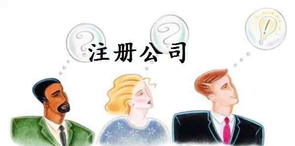 快递公司有哪些 注册快递公司有什么条件？