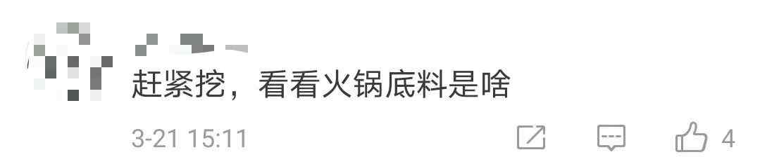 巴适得很！三星堆出土了个“火锅”？网友：“祖传”爱好