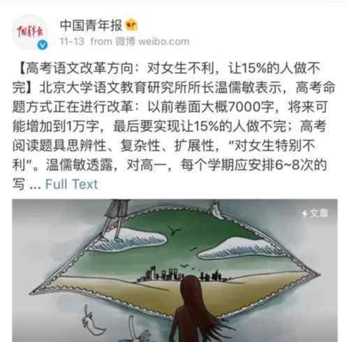 性别歧视黑榜出炉 经济学家罗斯高呼吁农村妈妈回家