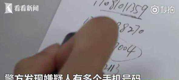 每个手机号后都有个女友 毕业于名牌大学曾因偷窃被判5年丢掉了公务员的工作