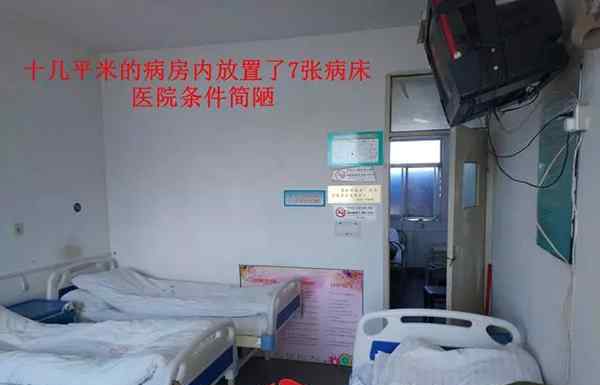 老人住院1周只收100元 业内人士:医院有套取医保资金的嫌疑