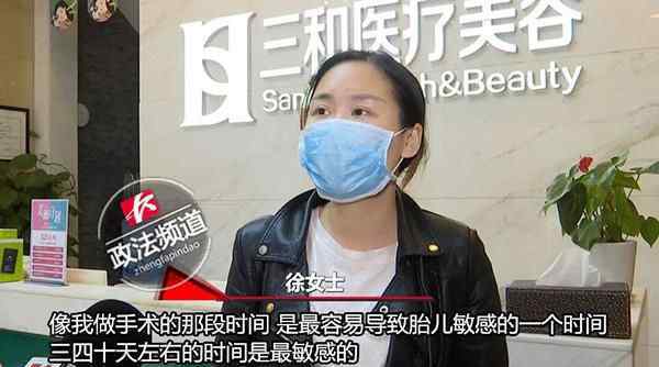 整容2天后发现怀孕 真相原来是这样！