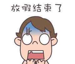 工作顺利祝福语 2019年后上班的祝福语