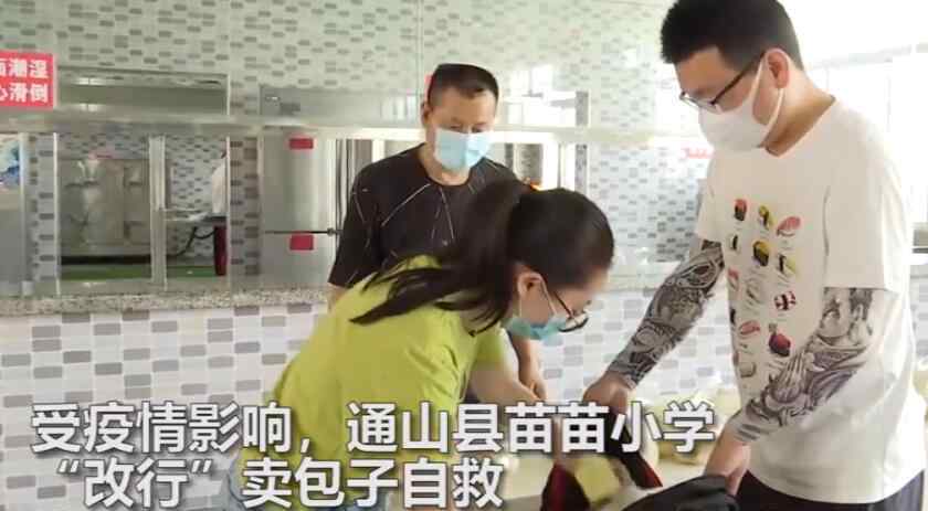 数学老师做包子体育老师送外卖 事情经过真相揭秘！