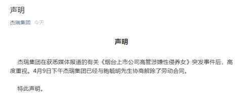 高管涉性侵养女案还有多少疑点 事件详情始末介绍！