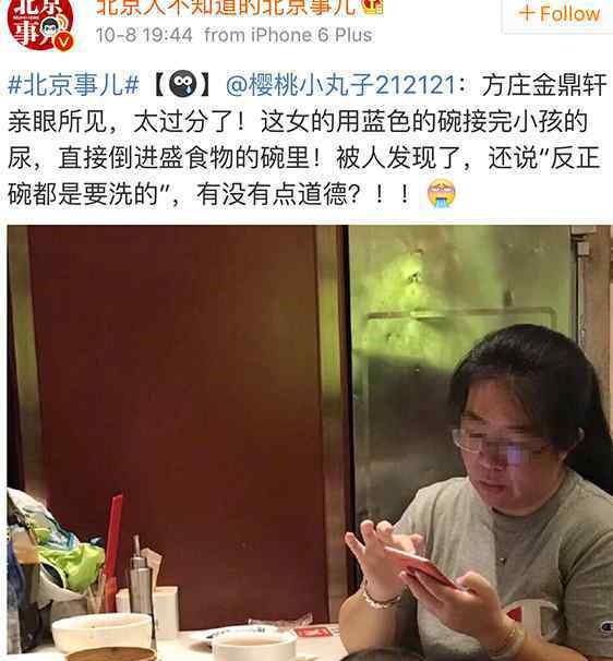 女子用餐厅碗给孩子接尿 素质十分低下！