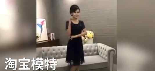 淘宝女模特震惊国外 仅15秒就换了30个动作