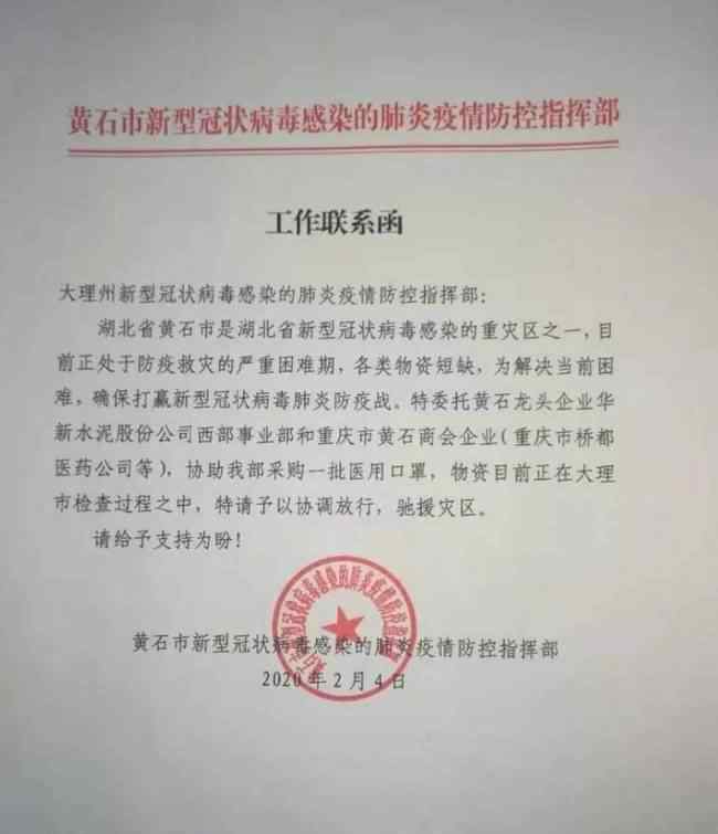 大理征用重庆口罩 具体是什么情况？