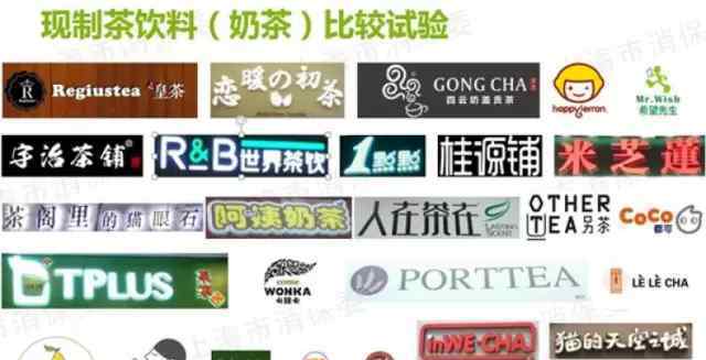 网红奶茶成分揭秘 知道这些真相你一定会哭的文章配图