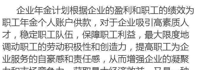 五险一金将要过时 以后就是“六险二金”的天下！