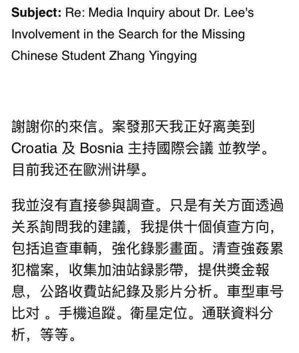 华裔“神探”李昌钰：未直接参与章莹颖案调查 提供十点侦查方向